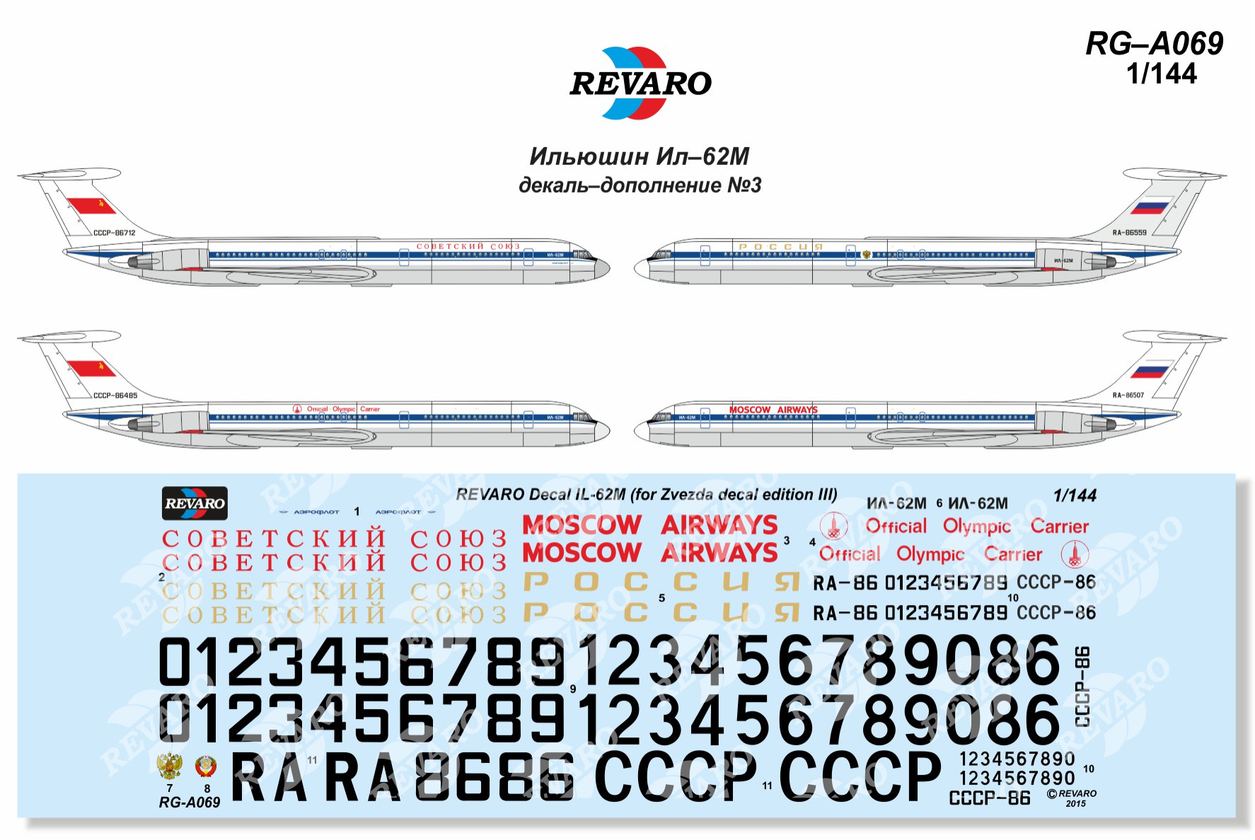 декаль Ил-62М дополнение звезда revaro Il-62M  zvezda