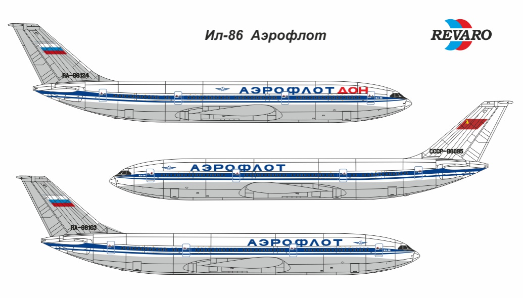 Ил 86 чертеж