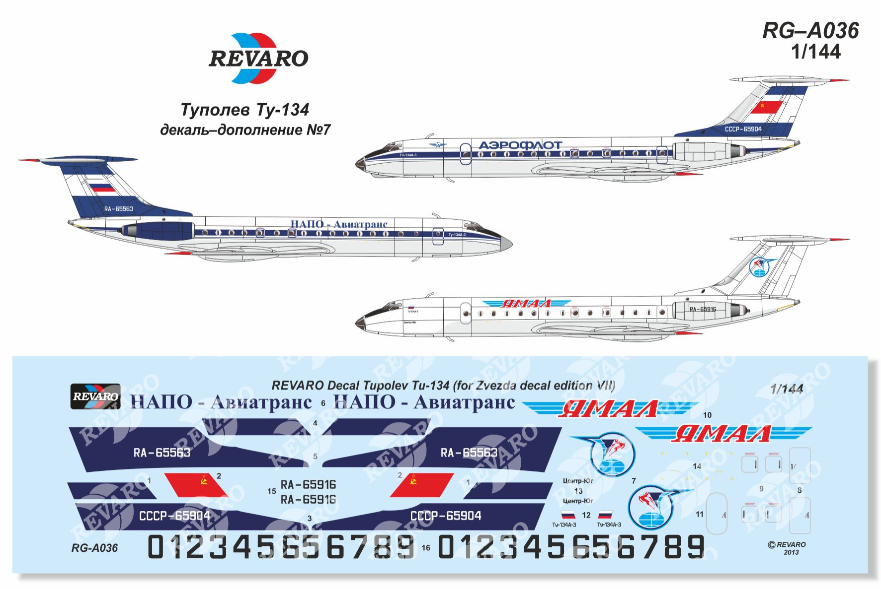 декаль на Ту-134, revaro, tu-134, zvezda, реваро