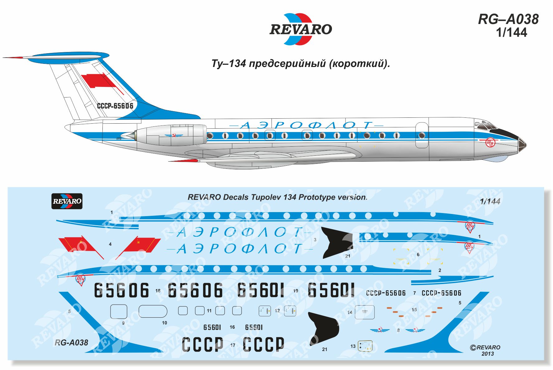 декаль на Ту-134, revaro