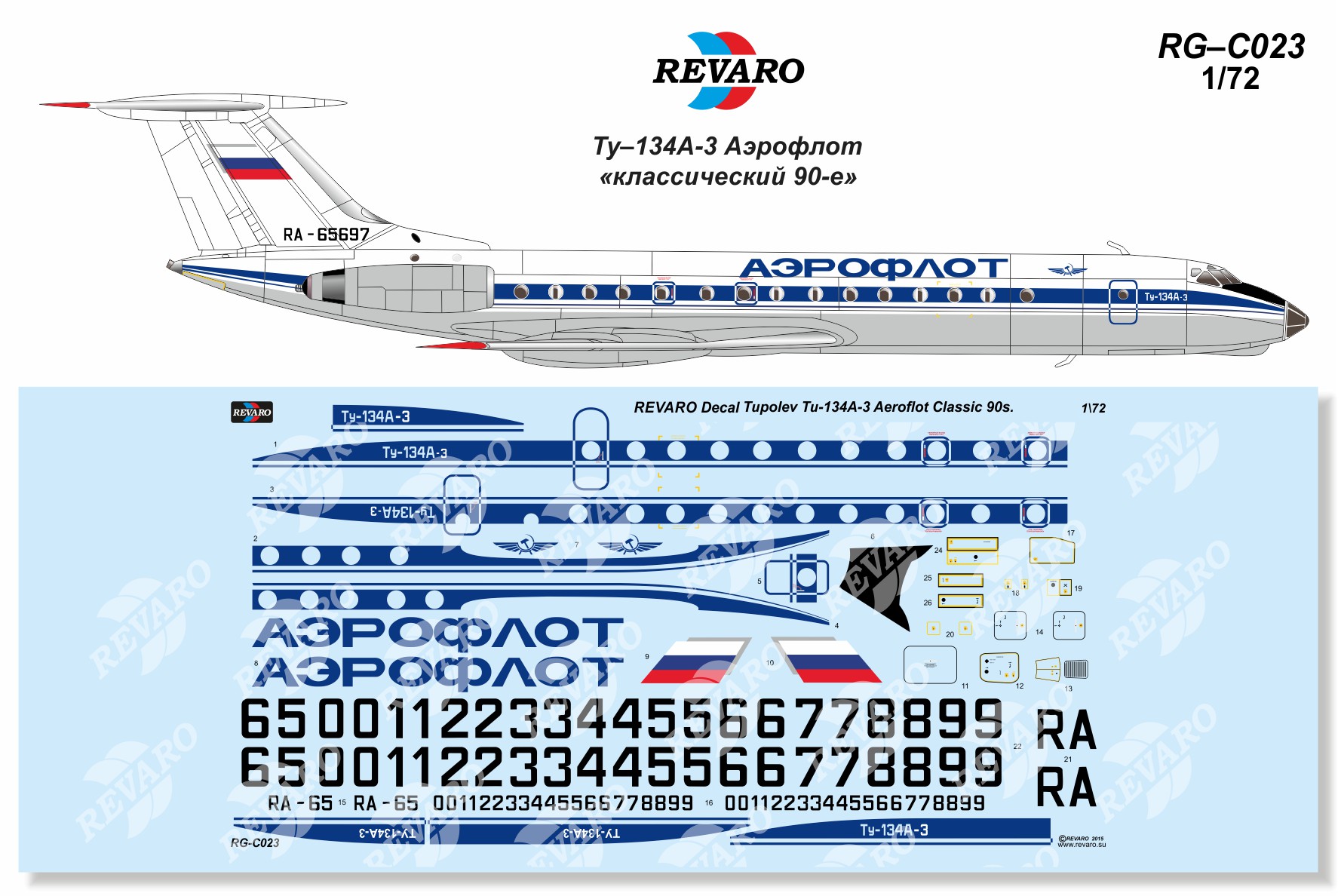 декаль decal Ту-134 Tu-134 revaro реваро Amodel