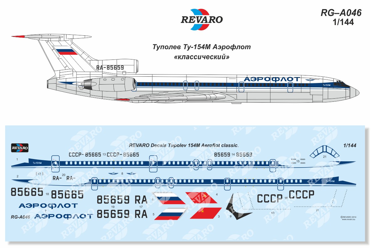 декаль на Ту-154М, revaro zvezda 1 144 