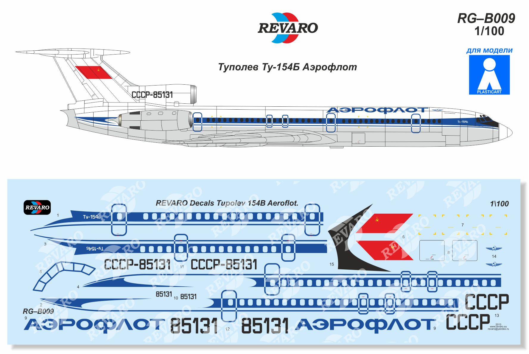 декаль на Ту-154Б, revaro plasticart  decal 1 100